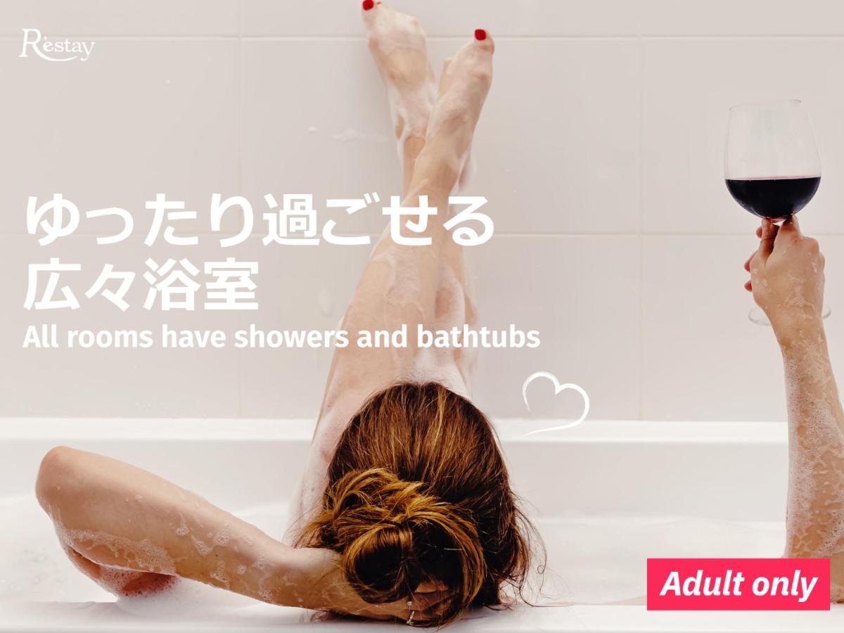 Restay Mito (Adults Only) Ngoại thất bức ảnh